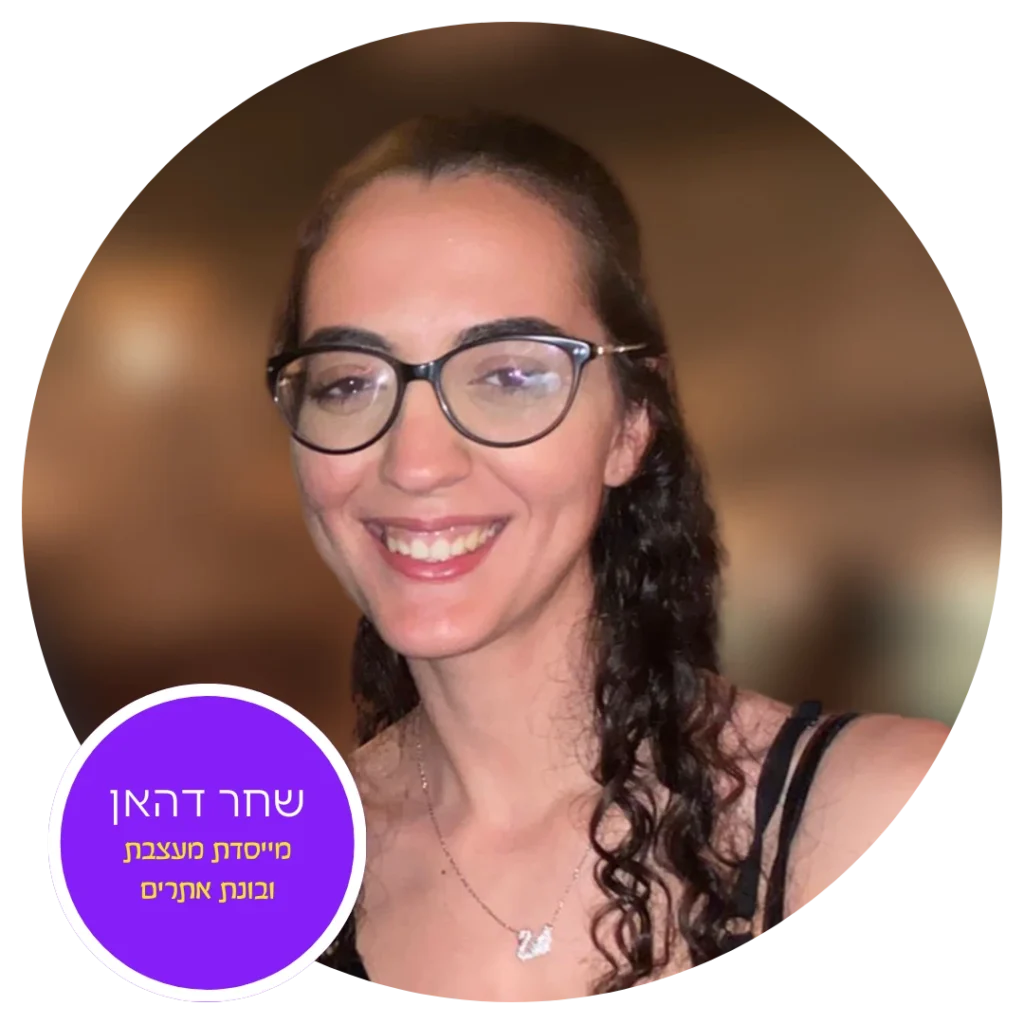 שחר דהן - בניית אתרים מקצועיים